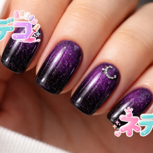 夜空を指先に！ゴージャスなパープルグラデーションネイル