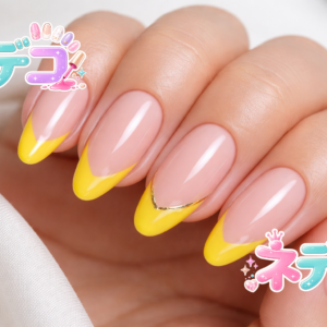 シンプルでキュート！夏のイエローフレンチネイル