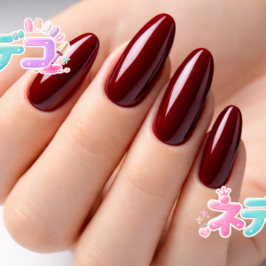 高級感とクールさを纏う深紅のアーモンドネイル