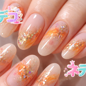 秋の華やかさを指先に！ゴージャスオレンジ×ゴールドネイル