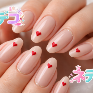 ハートを添えて、愛らしさ満点！シンプルキュートなレッドネイル