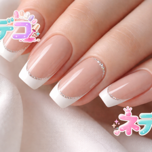 高級感あふれるシンプルホワイトフレンチネイル